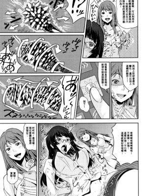 [神楽もろみ] 朽ち果てた箱の中 [中国翻訳] [重嵌]_00000132