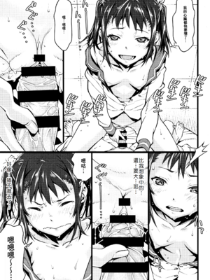 [神楽もろみ] 朽ち果てた箱の中 [中国翻訳] [重嵌]_00000170