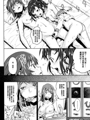 [神楽もろみ] 朽ち果てた箱の中 [中国翻訳] [重嵌]_00000177
