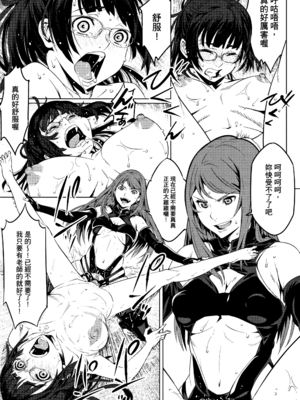 [神楽もろみ] 朽ち果てた箱の中 [中国翻訳] [重嵌]_00000180