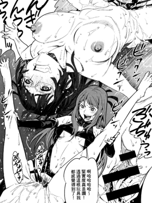 [神楽もろみ] 朽ち果てた箱の中 [中国翻訳] [重嵌]_00000183