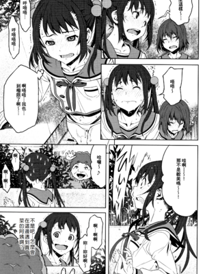 [神楽もろみ] 朽ち果てた箱の中 [中国翻訳] [重嵌]_00000190