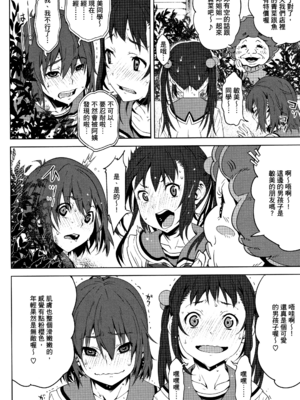 [神楽もろみ] 朽ち果てた箱の中 [中国翻訳] [重嵌]_00000191
