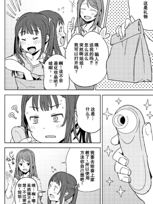 [神楽もろみ] 朽ち果てた箱の中 [中国翻訳] [重嵌]_00000207