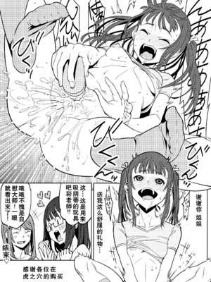 [神楽もろみ] 朽ち果てた箱の中 [中国翻訳] [重嵌]_00000213