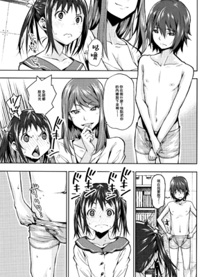 [神楽もろみ] 朽ち果てた箱の中 [中国翻訳] [重嵌]_00000156