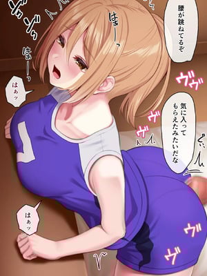 変態顧問とバレー部員_008_006