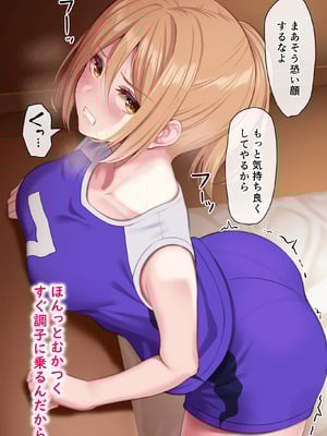 変態顧問とバレー部員_009_007