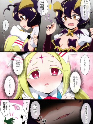 (C105) [BurstBomb.T (TKP)] うてなの失態2 (魔法少女にあこがれて)_05