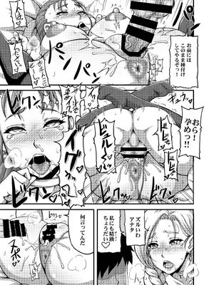[もつ料理 (もつ)] DragonQueen's123 (ドラゴンクエスト) [DL版]_21