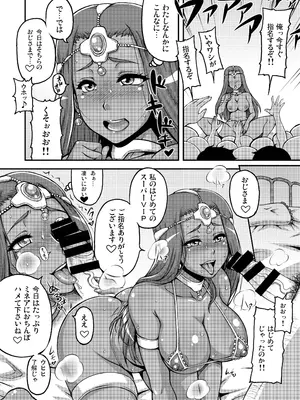 [もつ料理 (もつ)] DragonQueen's123 (ドラゴンクエスト) [DL版]_48