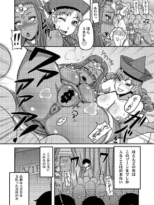 [もつ料理 (もつ)] DragonQueen's123 (ドラゴンクエスト) [DL版]_08