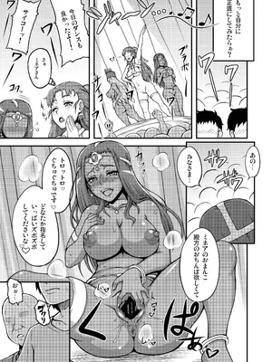 [もつ料理 (もつ)] DragonQueen's123 (ドラゴンクエスト) [DL版]_47