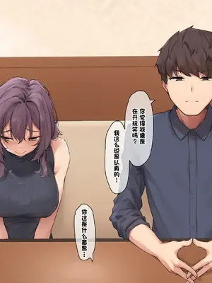 [フルガユウダイ] 友人に頼まれて奥さんを孕ませることになった [中国翻訳]_06