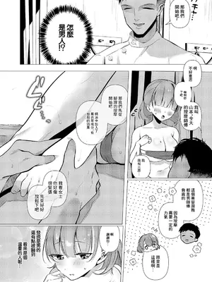 [緒結ころり] ただのマッサージのはずなのに (コミック エグゼ 54) [中国翻訳] [DL版]_02