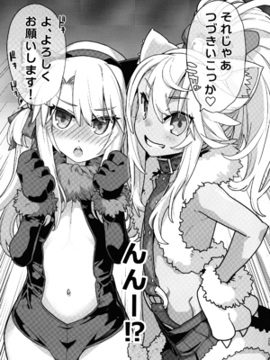 (C105) [IRON GRIMOIRE (SAKULA)] ビーストテイマー (Fate／Grand Order)_25