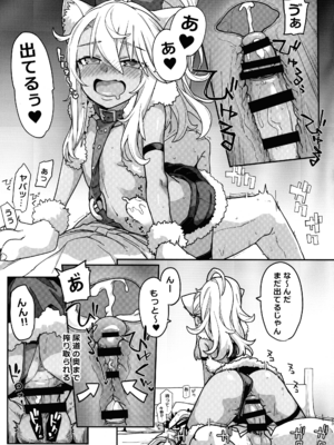 (C105) [IRON GRIMOIRE (SAKULA)] ビーストテイマー (Fate／Grand Order)_23