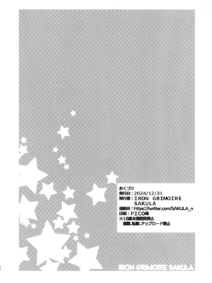 (C105) [IRON GRIMOIRE (SAKULA)] ビーストテイマー (Fate／Grand Order)_26