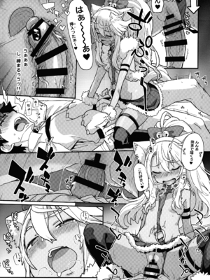 (C105) [IRON GRIMOIRE (SAKULA)] ビーストテイマー (Fate／Grand Order)_22