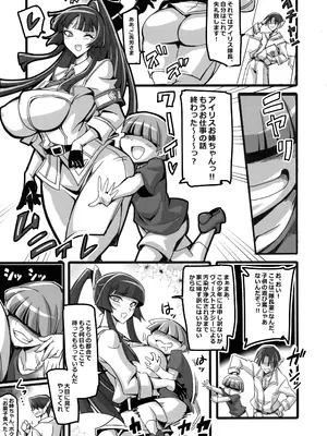 (C105) [トランジスタベイビィ (波多)] 銀兎神装アイリスVSクソガキ怪人NTR洗脳編_09