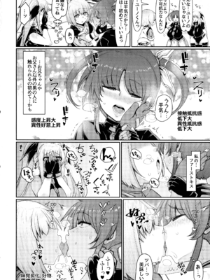 (C105) [EUNOX (瀧山ゆーいち)] 魔法少女は呪われました。(魔法少女リリカルなのは)_04