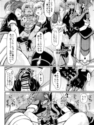 (C105) [EUNOX (瀧山ゆーいち)] 魔法少女は呪われました。(魔法少女リリカルなのは)_06