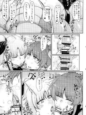(C105) [EUNOX (瀧山ゆーいち)] 魔法少女は呪われました。(魔法少女リリカルなのは)_09