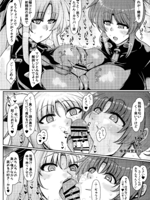 (C105) [EUNOX (瀧山ゆーいち)] 魔法少女は呪われました。(魔法少女リリカルなのは)_08
