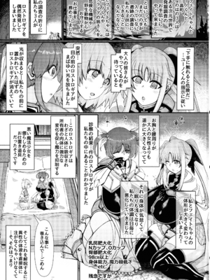 (C105) [EUNOX (瀧山ゆーいち)] 魔法少女は呪われました。(魔法少女リリカルなのは)_03