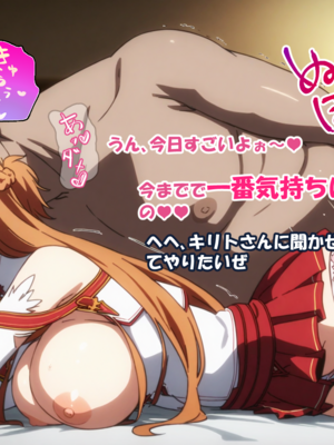 [零の旅人] 寝取られ堕ちるヒロイン SA〇 アスナ[AI Generated]_027_SAO_026