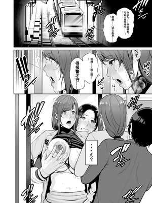[三崎 (gonza)] 義母を、電車で…_27