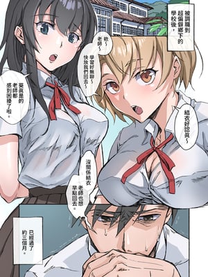 [やまなし娘。] 田舎の激チョロ女たちと無責任中出しまくりな日々｜與鄉下妹子們精情翻滾1 [中文] [無修正]_0003