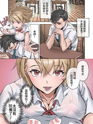 [やまなし娘。] 田舎の激チョロ女たちと無責任中出しまくりな日々｜與鄉下妹子們精情翻滾1 [中文] [無修正]_0004