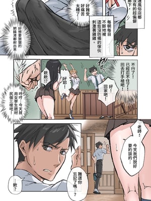 [やまなし娘。] 田舎の激チョロ女たちと無責任中出しまくりな日々｜與鄉下妹子們精情翻滾1 [中文] [無修正]_0006