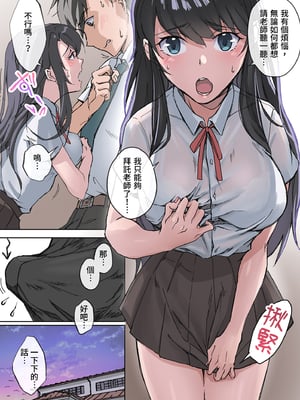 [やまなし娘。] 田舎の激チョロ女たちと無責任中出しまくりな日々｜與鄉下妹子們精情翻滾1 [中文] [無修正]_0007
