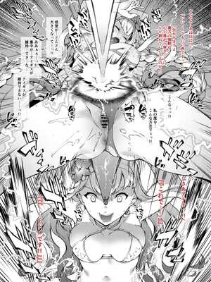 [橘由宇] グラブル アテナ敗北 (グランブルーファンタジー)_06