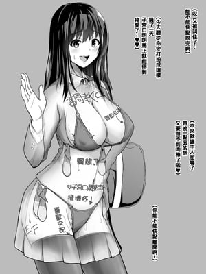 [とっくうき1号 (せぶんがー)] 坩堝 vol.01-4_006