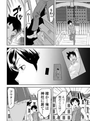 [アンソロジー] WEB配信転生ものアンソロジー 転生したら交合しちまった件 Vol.4 [DL版]_56