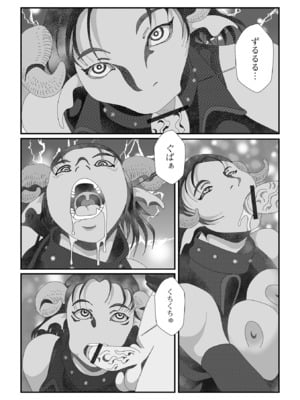 [アンソロジー] WEB配信転生ものアンソロジー 転生したら交合しちまった件 Vol.4 [DL版]_76