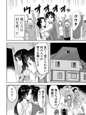 [アンソロジー] WEB配信転生ものアンソロジー 転生したら交合しちまった件 Vol.4 [DL版]_62