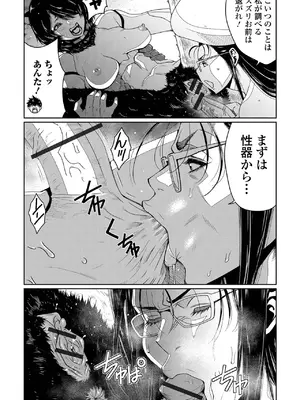 [アンソロジー] WEB配信転生ものアンソロジー 転生したら交合しちまった件 Vol.4 [DL版]_13