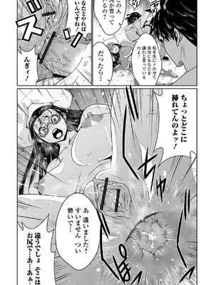 [アンソロジー] WEB配信転生ものアンソロジー 転生したら交合しちまった件 Vol.4 [DL版]_16