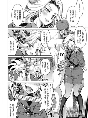 [井上よしひさ] 女スパイ淫縛拷問大作戦 [DL版]_115