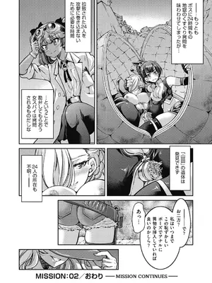 [井上よしひさ] 女スパイ淫縛拷問大作戦 [DL版]_071