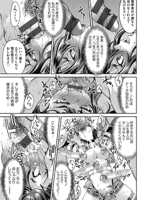 [井上よしひさ] 女スパイ淫縛拷問大作戦 [DL版]_032