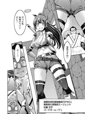 [井上よしひさ] 女スパイ淫縛拷問大作戦 [DL版]_009