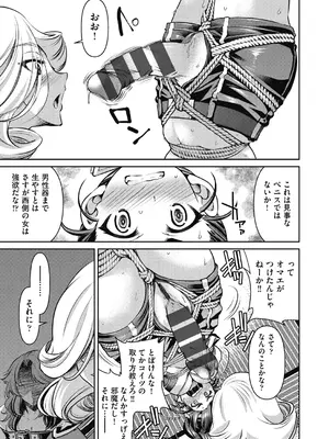[井上よしひさ] 女スパイ淫縛拷問大作戦 [DL版]_112