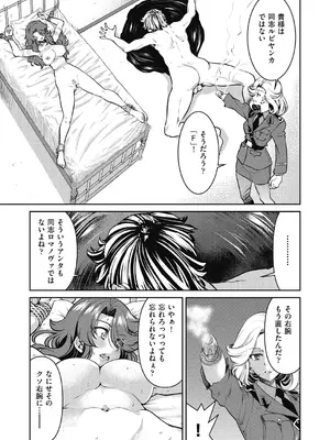 [井上よしひさ] 女スパイ淫縛拷問大作戦 [DL版]_102