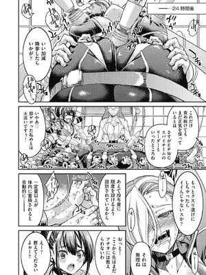 [井上よしひさ] 女スパイ淫縛拷問大作戦 [DL版]_059