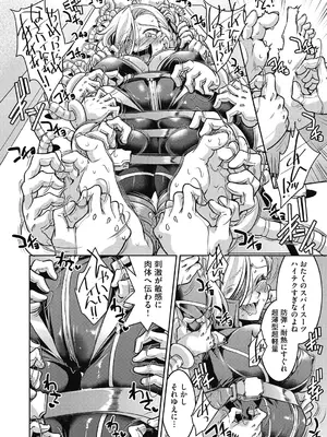 [井上よしひさ] 女スパイ淫縛拷問大作戦 [DL版]_053